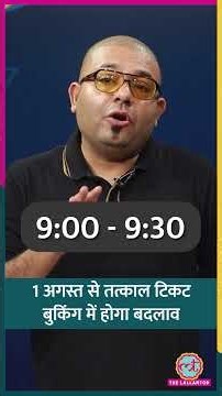 तत्काल टिकट अब टोकन से मिलेगा, लंबी लाइन से छुटकारे का पूरा प्लान रेडी #indianrailways #shorts
