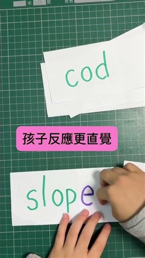 short o 和 long o 怎麼一眼分？by Lillian