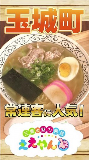 【玉城町】絶品！一休の「トンテキ定食」 玉城豚+にんにくを効かせた甘辛味のタレ！