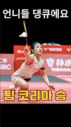 An Se-young's miraculous comeback victory in the badminton final, defeating China 3-0 despite tur...