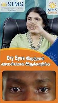 Don’t Ignore Dry Eyes | Why Tear Film Is Essential for Clear Vision | SIMS Hospital