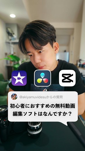 初心者におすすめの動画編集ソフトはダヴィンチリゾルブ