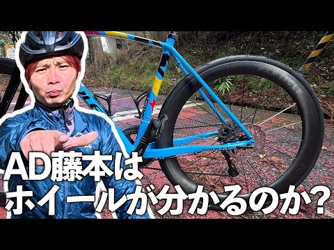 AD Fujimoto tried out the popular ultra-lightweight wheels [PARTICLE GCX HYPERLIGHT]