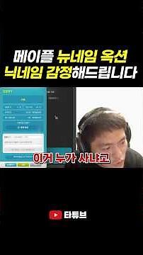 별게 다 있는 메이플 닉네임
