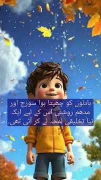 Bachon ki Urdu Kahani|Kids Story|#bachchokikahani #kidsvideo#shortsforkids#kidsshortvideo