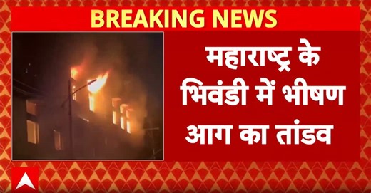Maharashtra Fire Alert: Massive Blaze Erupts at Chemical Factory in Bhiwandi