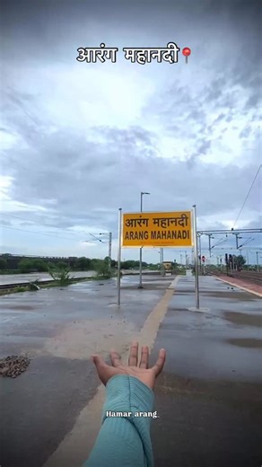 Arang__perfect_📍 | Arang Mahanadi📍💫## | Instagram
