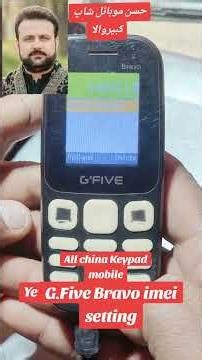 china mobile IMEI Chang code .chanel subscribe ok