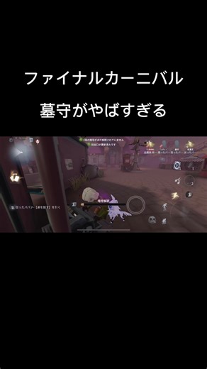 第五人格ファイナルカーニバルイベント攻略ガイド