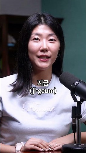 Korean Present Tense Made Easy #korean #podcast #languagelearning #learning #learnkorean #viralshort