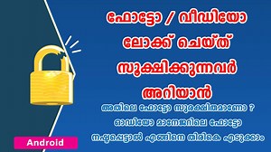 How to recover data if Audio manager (hide it pro ) was Uninstalled ? ഓഡിയോ മാനേജറിലെ ഫോട്ടോ നഷ്ടപ്പെട്ടാല്‍ എങ്ങിനെ തിരികെ എടുക്കാം | Ratheesh R Menon
