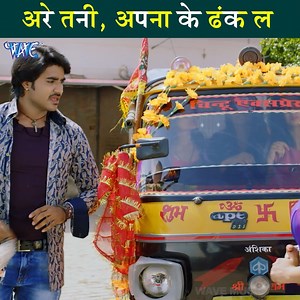 293K views · 1.5K reactions | अरे तनी, अपना के ढंक ल || Bhojpuri Movie Scene #bhojpurinewfilm #bhojpuridehaticomedy #biharidesicomedy #desicomedy #letnightshowcomedy #trending #trend #wavemovie #wavemusic #comedy #bhojpuri #bestvideo #bhojpurimovie #comedian #superhit #SuperhitMovie | Wave Music | Facebook