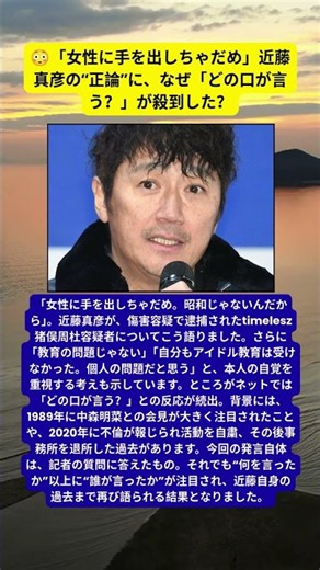 「教育じゃない、個人の問題」と語った近藤真彦…正論より注目された“発言者自身の過去”