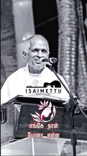 Naan Erikkarai Melirunthu (Sad) Song Lyricsin Chinna Thayee | Vaali | Ilayaraja | ‪@Isaimettu‬