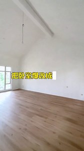 一屋兩住！爆改臥室全過程！這回真成了睡在我下鋪的兄弟 | 我家要裝修