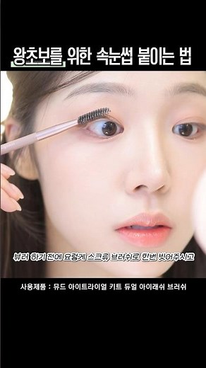 How to apply eyelash extensions for beginners👀 #eyelashes #lashes