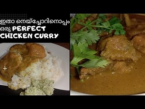 A PERFECT CHICKEN CURRY FOR GHEE RICE | CHICKEN GRAVY |