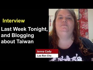 Last Week Tonight, Blogging, and Taiwan (Lao Ren Cha): Interview