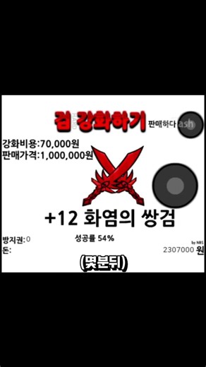 운칠기삼(運七技三)