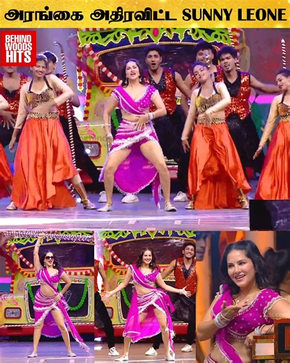 274K views · 2.3K reactions | Sunny Leone-னின் தரமான Dance Performance  அதிர்ந்த அரங்கம்  | Behindwoods | Facebook