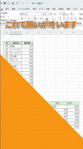 List aggregation using only functions #excel #productivity