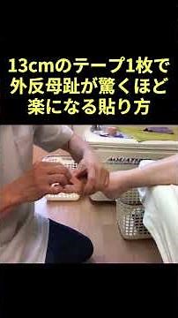 たった13cmのテープ1枚で親指が驚くほど楽になる貼り方 #親指の痛み #親指テーピング #テーピング #腱鞘炎 #手首の痛み #指の痛み #セルフケア #簡単セルフケア #八尾市 #八尾市整骨院
