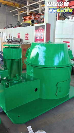 Vertical Cutting Dryer for Drilling Waste Management#drillingfluids#dryer #wastematerialcraft