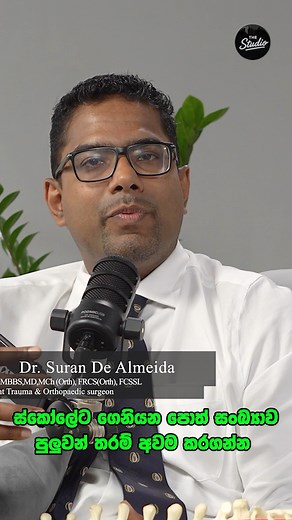 11K views · 97 reactions | In this teaser, Dr. Suran de Almeida...