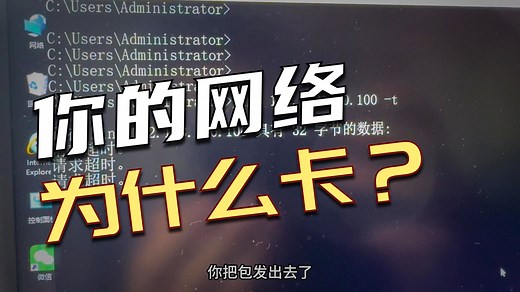 只要学会ping的四种状态，网络现出故障轻松搞定