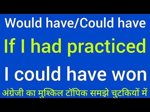 Would Have with If Condition in English | English Grammar in Hindi #spokenenglish #englishspeaking