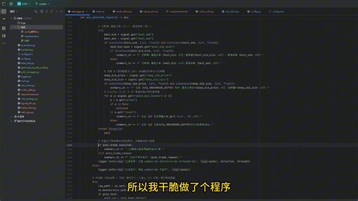 币圈小白福音！这个开源的OKX交易助手，deepseek帮你管住手｜附下载