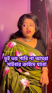 34K views · 449 reactions | ভয় পেলে হবে না 凉 #facebookreelsviral #viral #trending #view #sadstory #story #longvideo @highlight | Nandita Kar Dey | Facebook