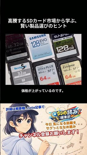 Lessons from the soaring SD card market: Tips for making smart product choices