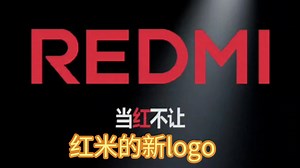 数码最新消息，红米把logo改了，从Redmi改成了REDMI