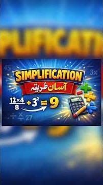 Simplification Made Easy | Step by Step Method