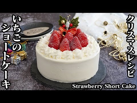 How to make strawberry shortcake [Yukari cooking researcher]
