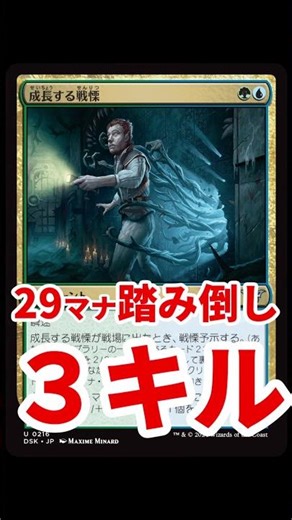 【MTGアリーナ】3ターン目に29マナ踏み倒して3キル！デッキ半分が7マナ以上、土地16枚【スタンダード】