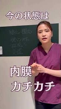 着床しにくいのはなぜ？子宮内膜を柔らかくするために対策したいこと！