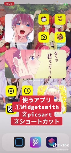 ホーム画面オシャレにする方法を教えます。今回は使うアプリ紹介#ホーム画面の作り方 #ホーム画面おしゃれ #運営 #みんなに届け