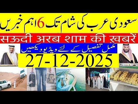 What is New Umrah Visa Policy 2026? | Self Luggage Service At Riyadh Airport | Saudi Urdu Hindi News