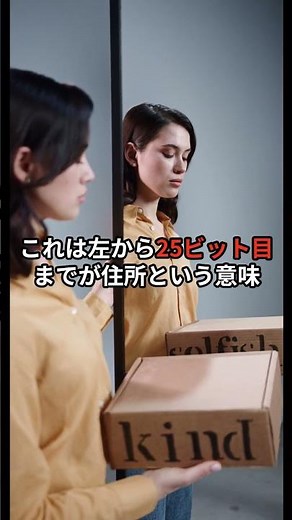 IPアドレスの計算方法 #ccna #インフラエンジニア