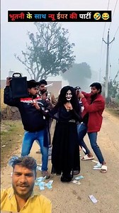 bhutni ke sath #funny #bhoot #memes #fun