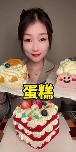 2.1K views · 54 reactions | Chinese Delicious Cake  Eating Challenge ~ Hainan Mangmang Xiaofang with Blueberry Blossoms and Strawberry Cheese Cake Mukbang ASMR #cake #asmr #chinesefood #desserts #foodvlogs #mukbang #eatingchallenge #chinesecake #strawberrycake #icecake #blueberrycake #cakemukbang #eatingshow | It's Unique Food ASMR | Facebook