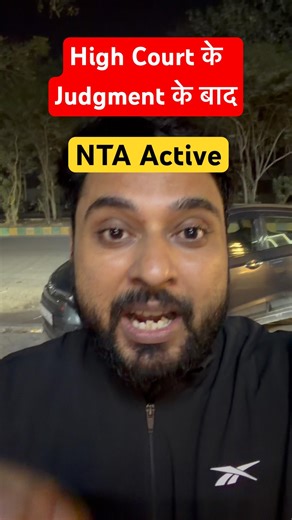 UGC NET Court Update | UGC NET Result Update