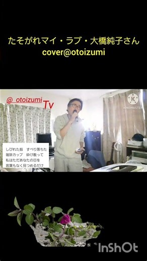 53.大橋純子さんたそがれマイ・ラブ @otoizumi