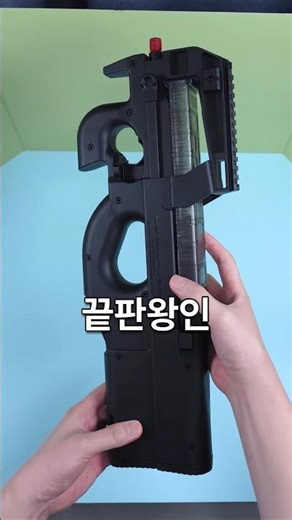 The Crazy Romantic P90 Electric Gun Complete Edition #ToyGun #Review #Fun