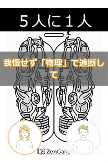 【脳科学】実は5人に1人？食事中に逃げ出したくなる「隠れミソフォニア」の正体 #Shorts #脳科学 #ミソフォニア #音嫌悪症 #HSP #メンタルヘルス #心理学 #人間関係 #ストレス #家族