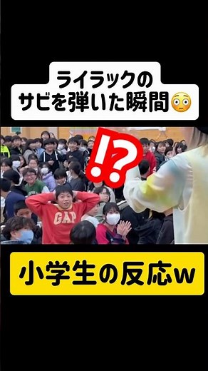 【小学生の反応w】ライラックのサビを弾いた１秒後、まさかの〇〇‼️😳 #サプライズ #ストリートピアノ #ミセスグリーンアップル