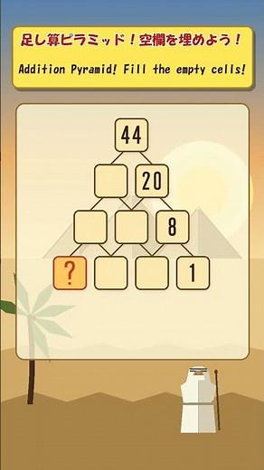 Addition Pyramid Puzzle | Fill the empty cells #Shorts #BrainTraining