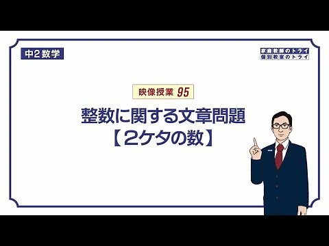 [Junior high school 2nd grade math] Formula calculation 12: 2-digit natural numbers (13 minutes)